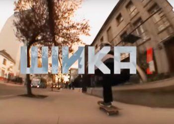 Winka Skateboards | Promo 2017