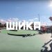 Winka Skateboards | TalcaTrip