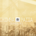 CHIMBA PAISA TOUR | ADIDAS SKATEBOARDING